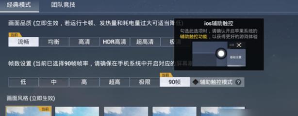 如何开和平精英外挂（和平精英开外挂教程）